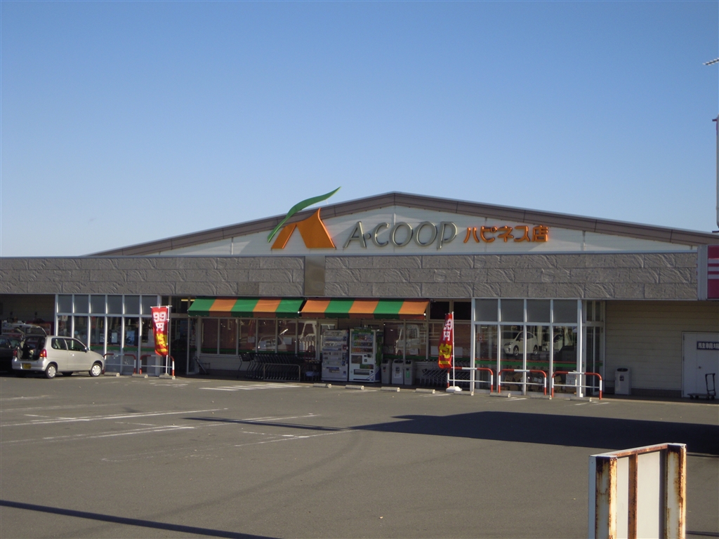 Supermarket. 2346m to A Coop Happiness store (Super)