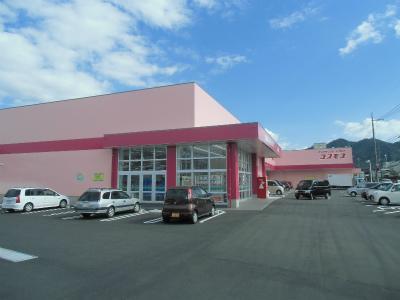 Supermarket. 2434m to the cosmos