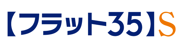 Other.  [Flat 35S target]  [Flat 35] And S (high-quality housing acquisition support system) is,  [Flat 35] Sign up for customers with the, Energy saving, If the acquired housing that meets the requirements, such as seismic, This system can receive a preferential interest rate.  ※ For more information, please contact an attendant.  ※ See "Reading the pages of information" at the top right of the screen for more information
