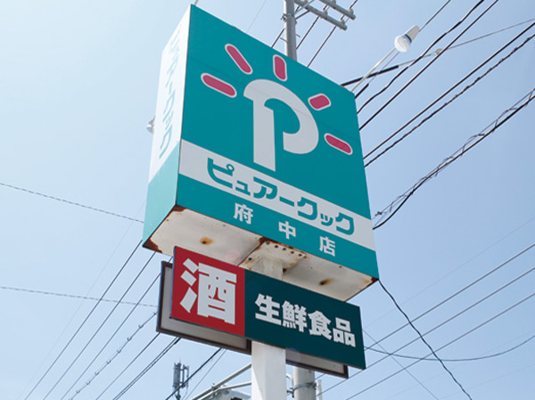 Surrounding environment. Pure Cook Fuchu store (6-minute walk / About 450m)