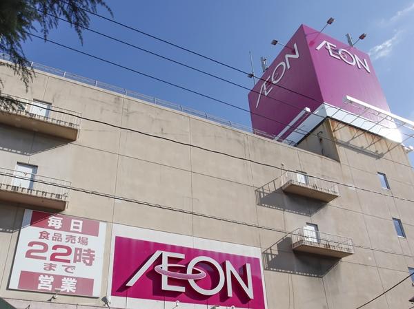 Supermarket. 920m until ion Kaita shop