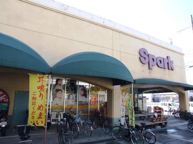 Supermarket. 539m to spark Fuchu store