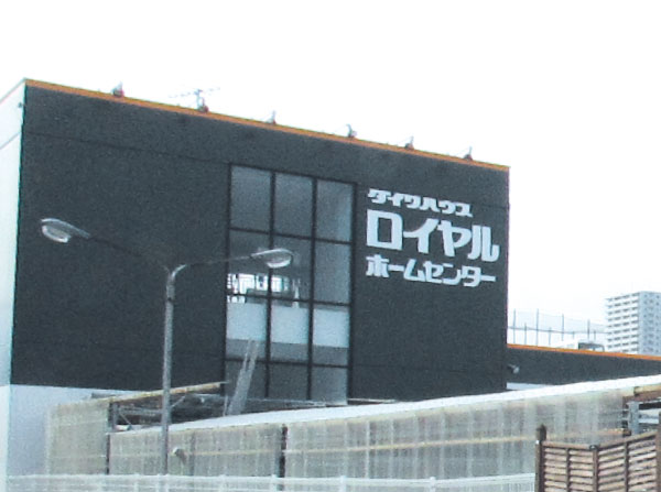 Surrounding environment. Royal Home Center (about 120m / A 2-minute walk)