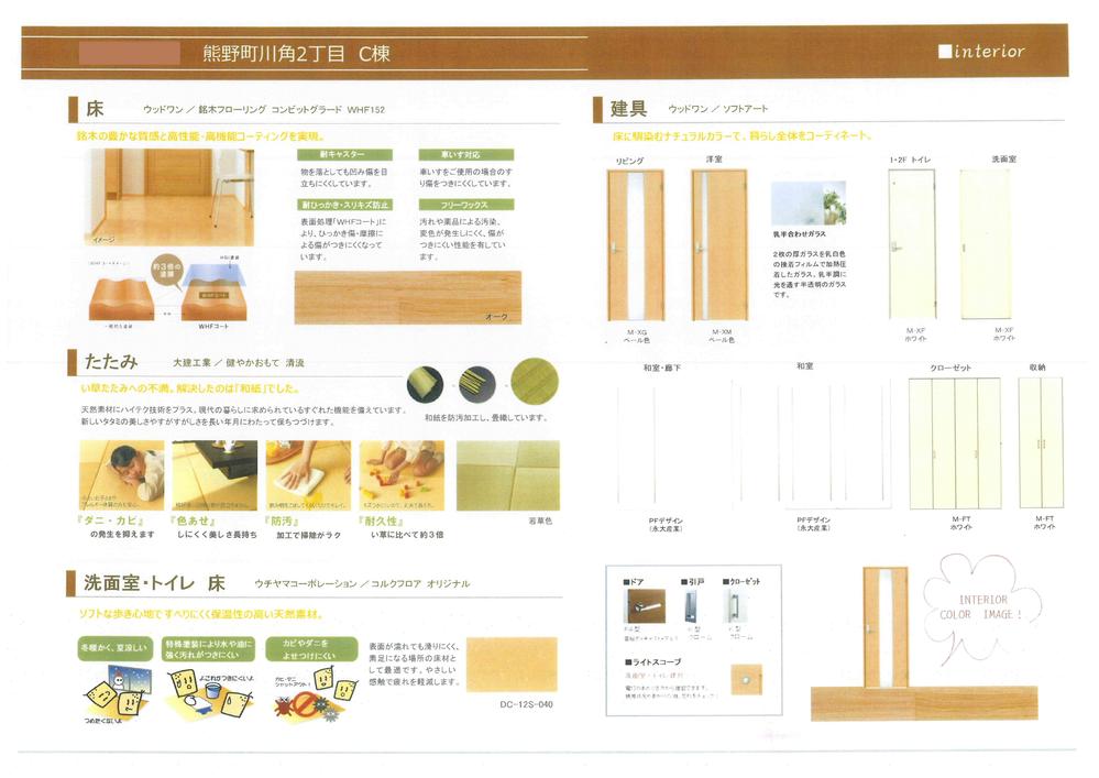 Same specifications photos (Other introspection). floor, Tatami, Joinery specifications