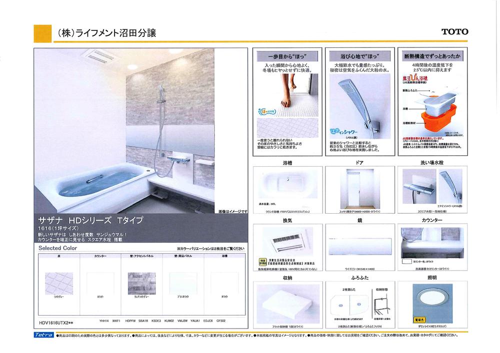 Other. Bath Rendering (standard specification)