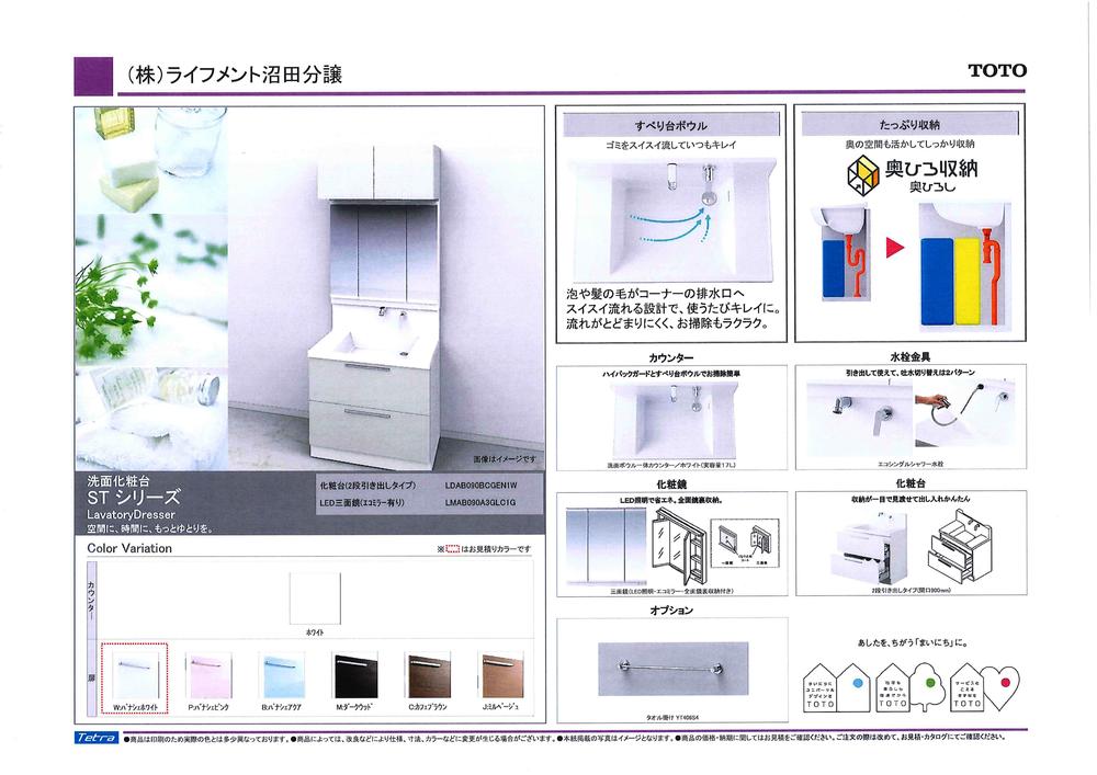 Other. Washbasin Rendering (standard specification)