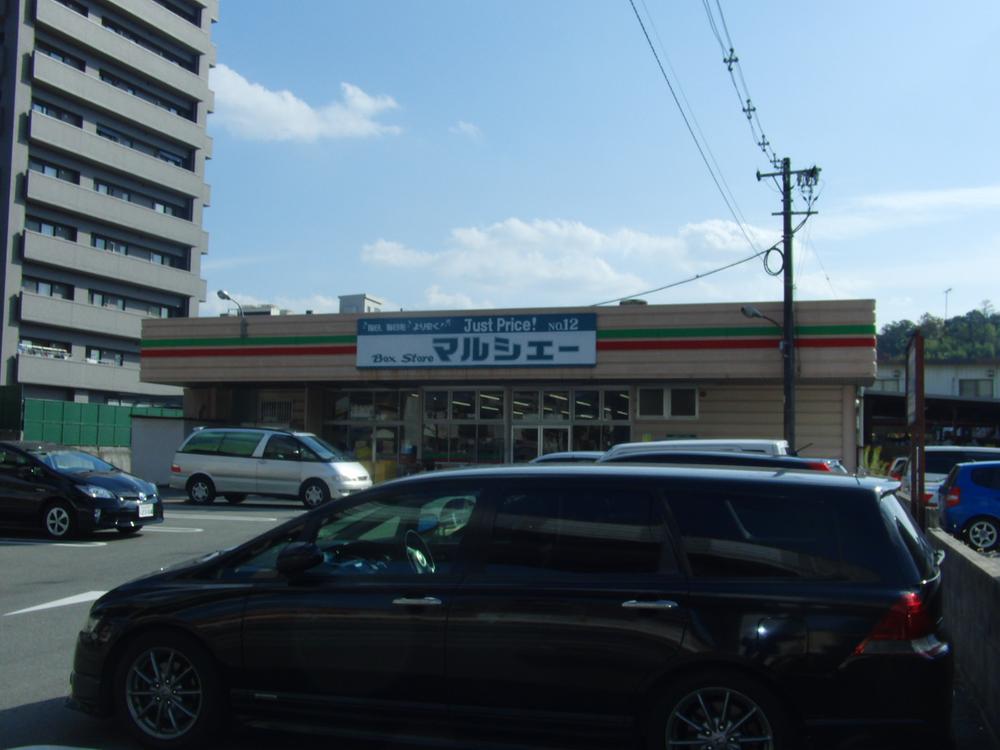 Supermarket. 435m until Marche over Fuchu Hamada shop