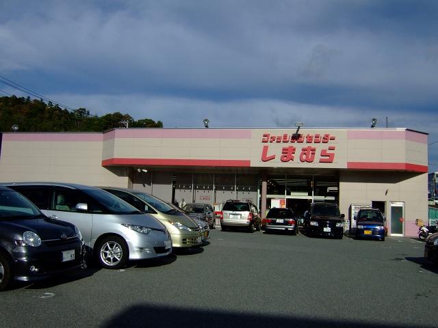 Shopping centre. 1131m to Fashion Center Shimamura Kumano shop