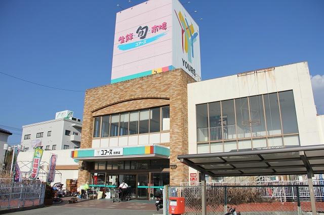 Supermarket. 882m to Yours Kumano shop