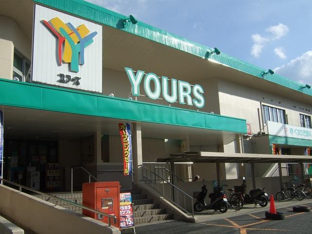 Supermarket. 1083m to Yours Senogawa shop