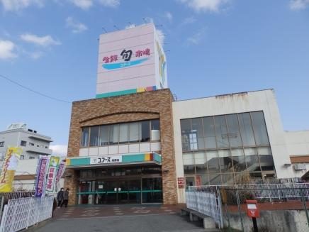 Supermarket. 990m to Yours Kumano shop