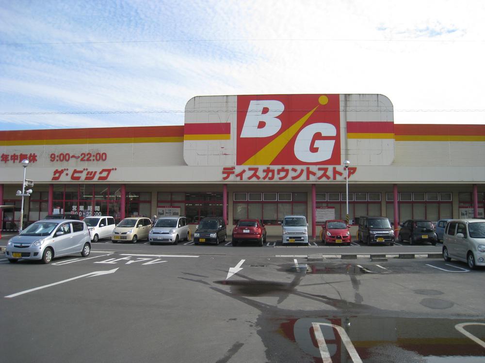 Other. Super Big 8 min. Walk