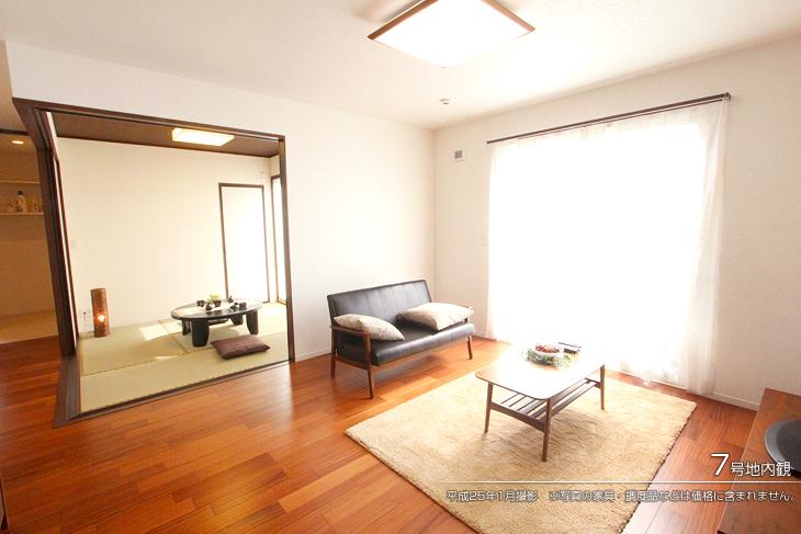 Local appearance photo.  [No. 7 land] [No. 7 land introspection] 2013 January shooting  ※ Furniture in the photos ・ Such as furniture are not included in the price. 