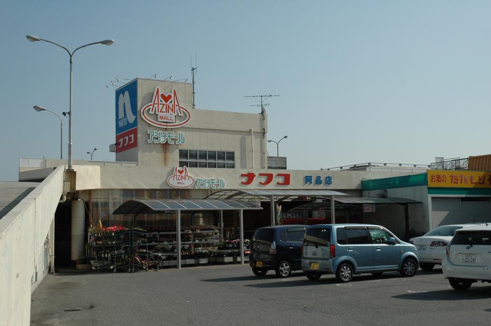 Home center. Until Nafuko 320m