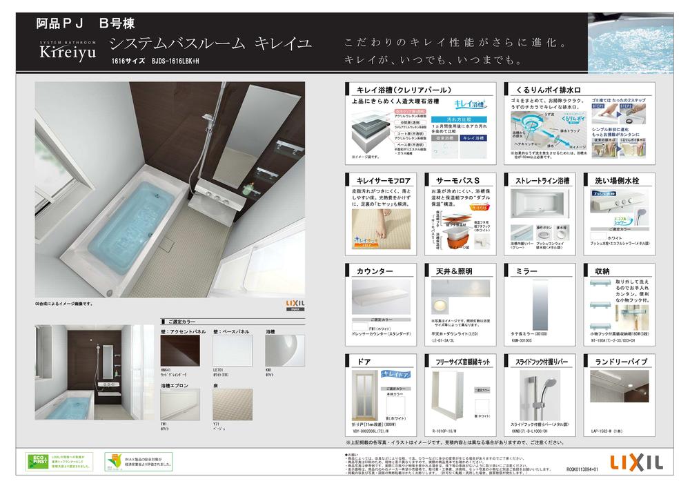 Bathroom. Equipped with popular items such as "clean thermo floor", which eliminates the "Hiyatsu" clean Easy of "Quruli N Po poi drain outlet" and the soles of.