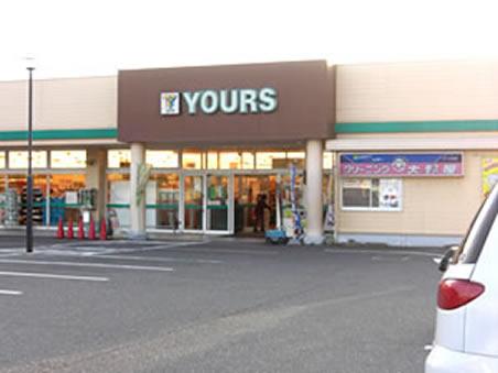 Supermarket. 1373m to Yours Ohno shop