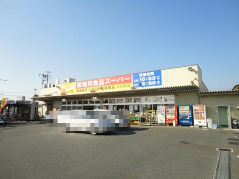 Supermarket. Commercial food supermarket Until Hatsukaichi shop 392m