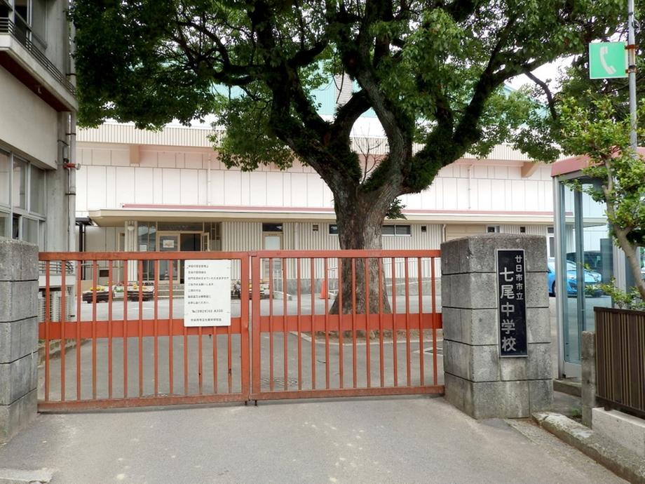 Junior high school. Hatsukaichi stand Nanao until junior high school 1254m