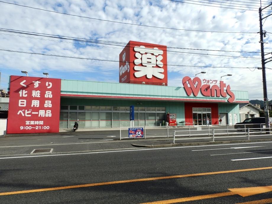 Drug store. Until Wants Miyauchi shop 923m