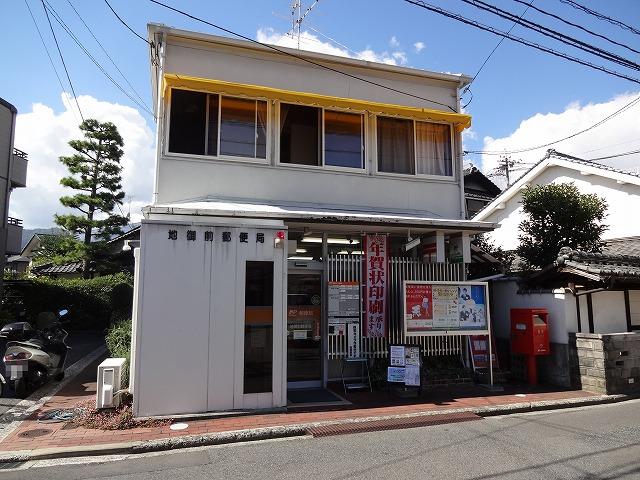 post office. Jigozen 986m until the post office