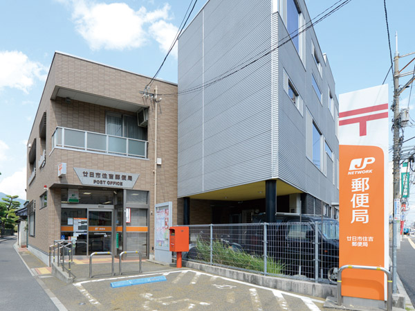 Surrounding environment. Hatsukaichi Sumiyoshi post office (about 300m / 4-minute walk)