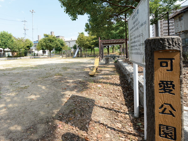 Surrounding environment. Cute park (about 180m / A 3-minute walk)