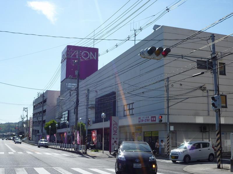 Supermarket. 1074m until the ion Hatsukaichi shop