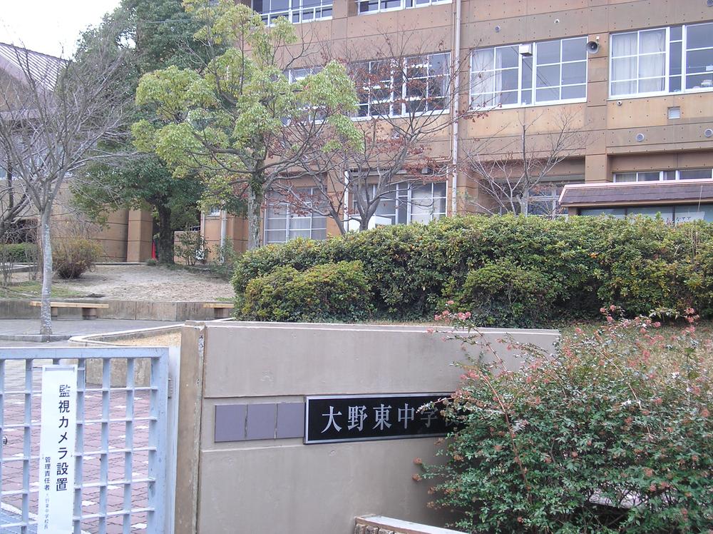Junior high school. Onohigashi 2500m until junior high school