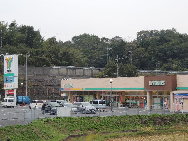 Supermarket. If it goes in the 1212m car to Yours Ohno shop, Just a few minutes. It is conveniently located in the life. 