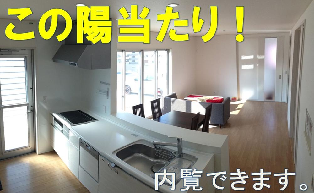 Living. LDK of a sunny south-facing. dining, Breadth of living both clear.