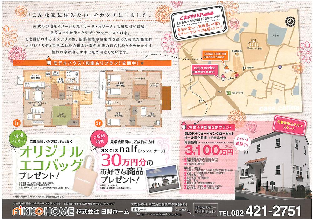 Other. It is during the event! 