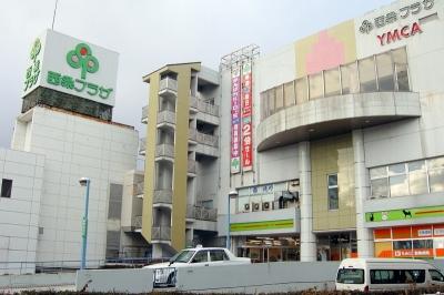 Shopping centre. Saijo until Plaza 1784m