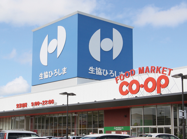 Surrounding environment. Coop Higashi-Hiroshima (about 461m / 6-minute walk)