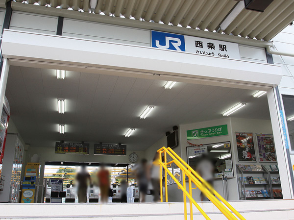 Surrounding environment. JR "Saijo" station (about 1456m / About 7 minutes by bicycle)