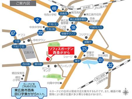 Local guide map. If you use a car navigation system, please enter "Higashi-Hiroshima Saijo Taguchi Jihigashi a gala". 
