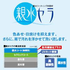 Construction ・ Construction method ・ specification. This outer wall material to wash away the dirt in the rain. Resistant to fading, And reduce maintenance costs.