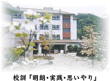 Junior high school. Higashi-Hiroshima City Tatematsu Higa until junior high school 978m