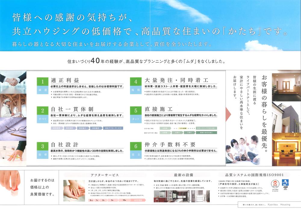 Other. The residence building of 40 years of experience, High-quality planning and many have lost the "waste".