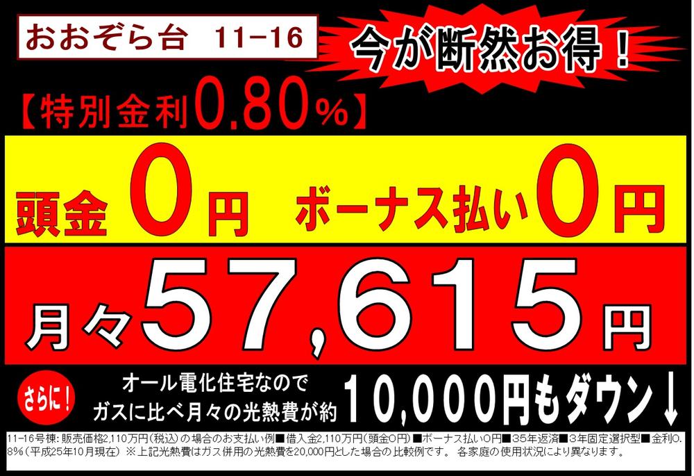 Other. Payment on a par with rent, even without bonus pay!