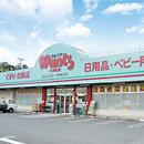 Drug store. Hearty Wants Saijo to the west shop 1320m