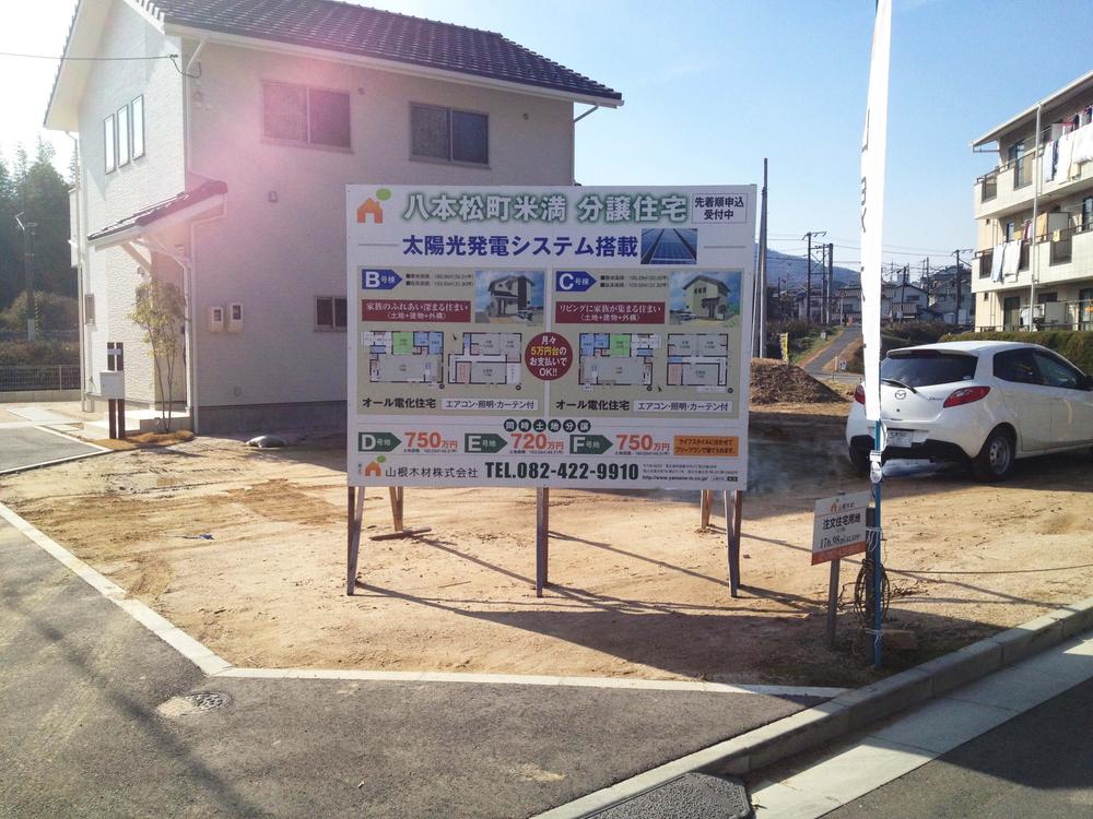 Local land photo. Local (12 May 2013) Shooting