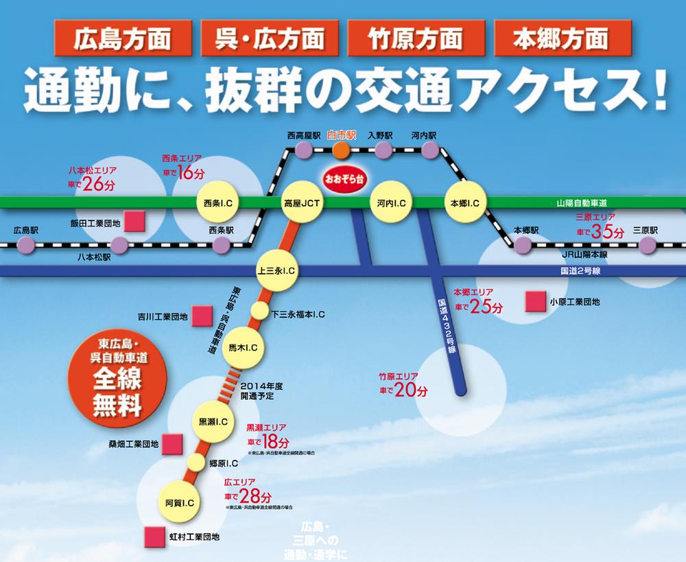 Other. JR White City Station Ya, Comfortable access to various fields using the Takaya interchange. 