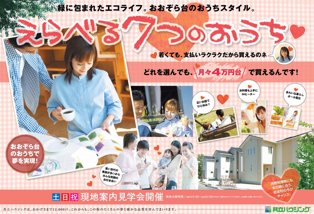 Other. Studded boast of 7 House personality and a large garden.  Is also the repayment of leeway to choose which. 