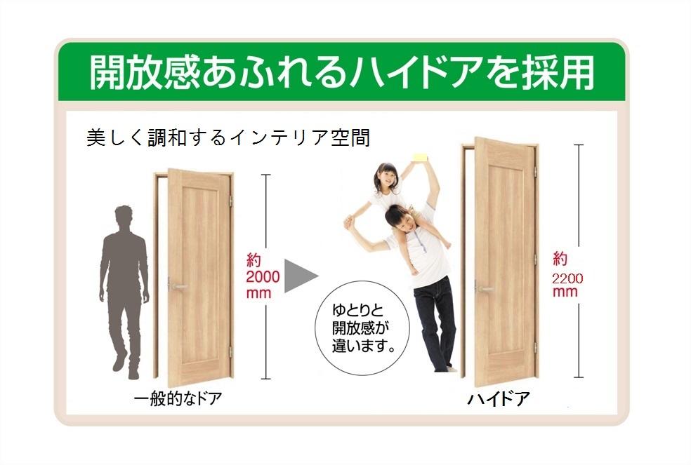 Other Equipment. Adopted Haidoa to produce a sense of openness and a sense of luxury. 