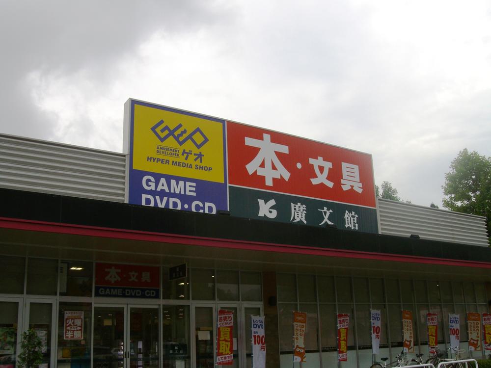 Other Environmental Photo. Hiroshibun 660m to Museum