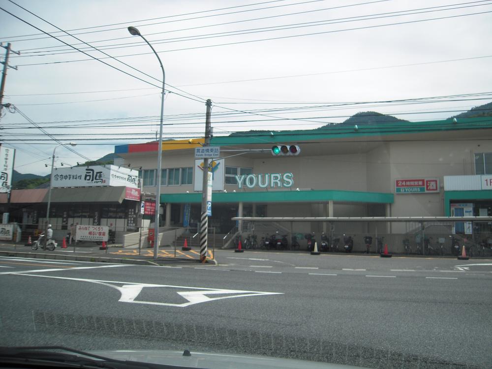 Supermarket. 1115m is a very useful super to Yours Senogawa shop.