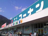 Home center. Konan until Nakanohigashi shop 694m