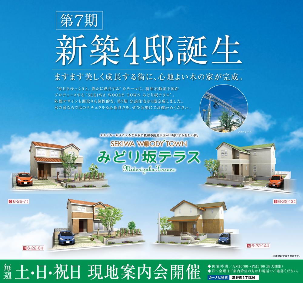 Hiroshima, Hiroshima Prefecture Aki-ku, Senonishi 3-24