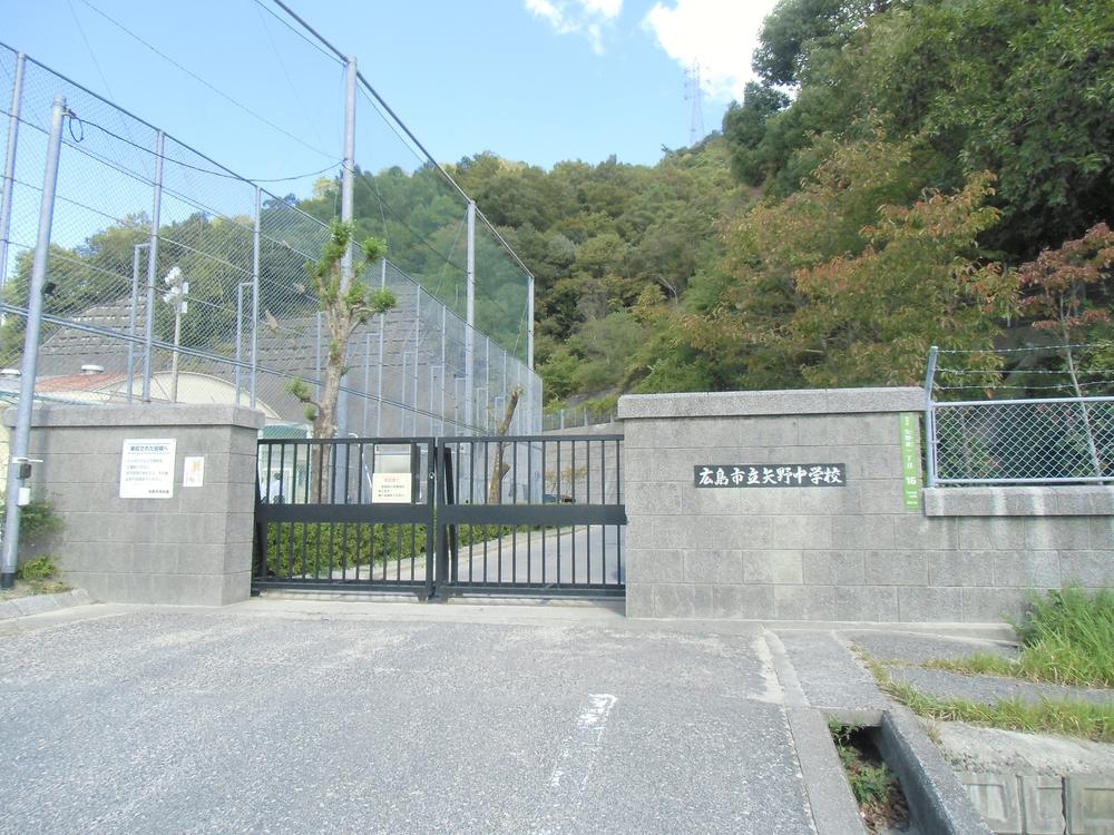 Junior high school. 1817m to Hiroshima Municipal Yano Junior High School