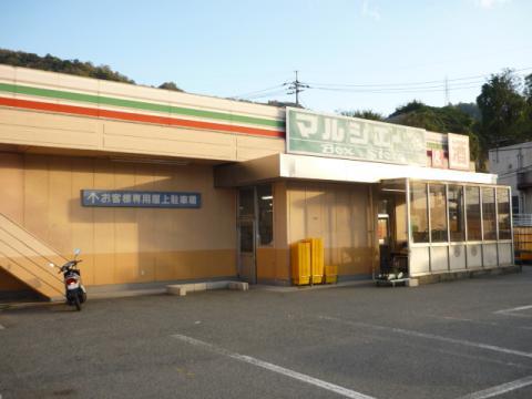 Supermarket. 236m until Marche over Senogawa shop